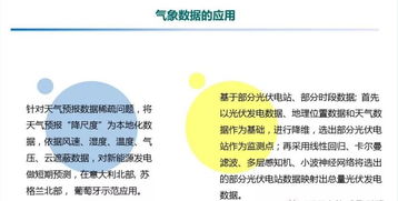 大数据与人工智能驱动能源互联网 智能数据服务的新范式